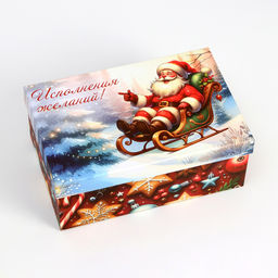 Набор подарочных новогодних коробок 10 в 1 Дед мороз в санях, 32.5?20?12.5 - 12?7?4 см