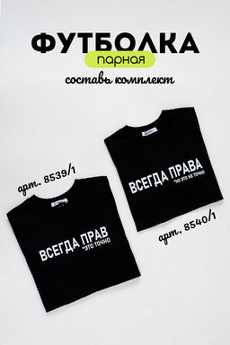 8539/1 футболка мужская - Натали фото 16