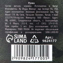 Ручка металл, синяя паста с УВ-печатью в конверте 23 февраля, 1 мм - Artfox фото 5
