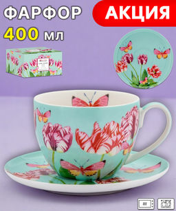 Чашка с блюдцем Тюльпаны, 0,4 л