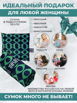 Сумка, Мод.4. Глаз - Moshna фото 4