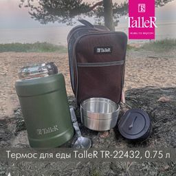 Термос для еды TalleR TR-22432, 0.75 л  фото 3