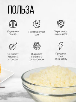 Медовые гранулы имбирные 230г (состав: мёд натуральный, глюкоза)