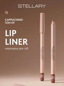 Stellary Карандаш для губ тон 09 cappuchino