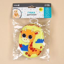 Мочалка детская махровая Жирафик - Крошка я фото 10
