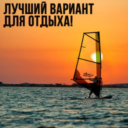 Парус KELPIE 23 Wind Sup 3 кв.м, 300х132 см  фото 6