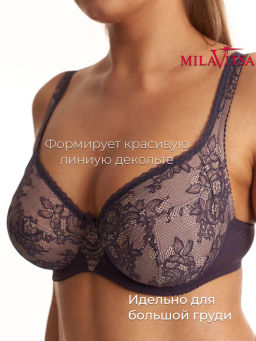 БЮСТГАЛЬТЕР Milavitsa 128000/G66 кобальт/нюд