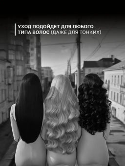 Масло для волос 190 мл HAIR SEKTA  фото 6
