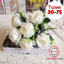 Искусственные цветы, 33 см.