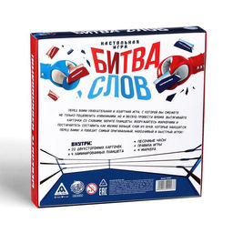 Настольная развивающая игра «Битва слов», 8+