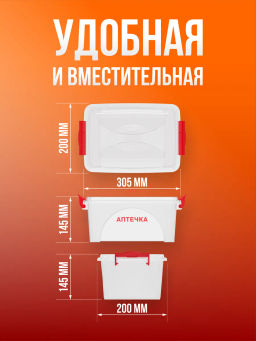 Контейнер Аптечка 4,5л прямоугольный с ручками М7371 - Альтернатива фото 8