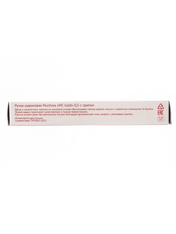 Цена за 12 шт. Ручка шариковая MunHwa. MC Gold, красный стержень, узел 0.5 мм, резиновый упор