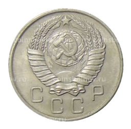 10 копеек 1957 года