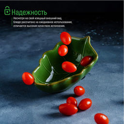 Салатник Доляна Лист, 1811 см, цвет зелёный  фото 4