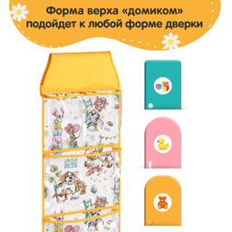 VAL LPY-PE-S5P Кармашек подвесной в детский сад, 5 прозрачных отделений, 88*25 см, жёлт., ЛЮБИМЧИКИ, шт