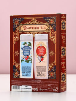 Новогодний подарочный набор косметики «Сказочного праздника»: гель для душа и шампунь для волос, 2×250 мл, Чистое счастье