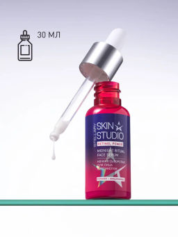 Сыворотка ночная Stellary Skin Studio Retinol для лица 30 мл фото 8