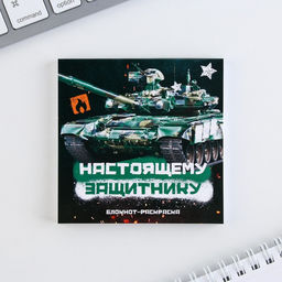 Цена за 2 шт. Подарочный набор: блокнот-раскраска и восковые мелки «Юному герою»