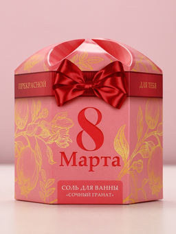Соль для ванны 8 Марта, 300 г, аромат сочного граната, Чистое счастье фото 4