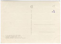 Открытка живопись П.А. Федотов Прогулка с родителями