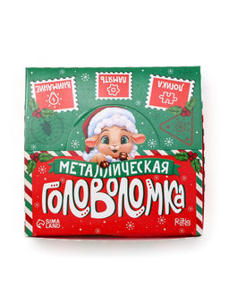 Цена за 2 шт. Puzzle Головоломка металлическая, овечки олд,  МИКС