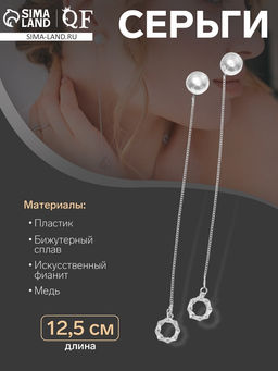 Серьги с жемчугом «Цепочки» кольцо и бусина, цвет белый в серебре, шар №10