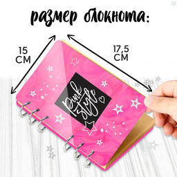 Набор для опытов Создай блокнот из эпоксидной смолы. Для девочек