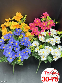 Искусственные цветы, 50 см.