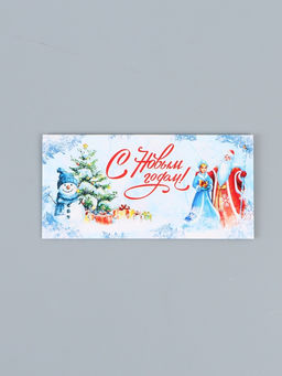 Цена за 10 шт. Конверт для денег «С Новым Годом!», 16×8 см