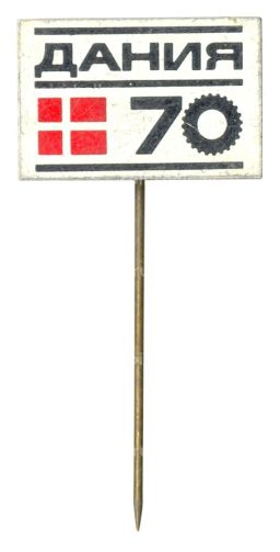 Значок Выставка Дания 1970