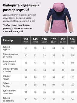 Горнолыжный костюм зимний для девочки розового цвета 9518R