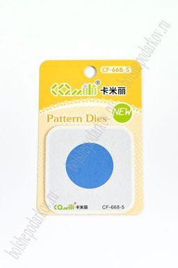 Трафарет для тиснения и вырубки Круг (SF-3490)