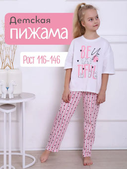 ПЖ033 Пижама Beautiful
