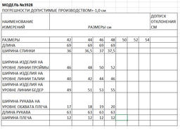 Жакет женский новый год