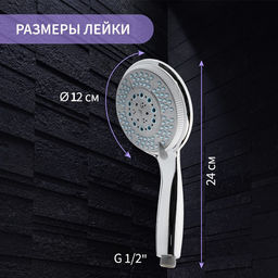 Лейка для душа ZEIN Z0505, пластик, большая, 5 режимов, хром