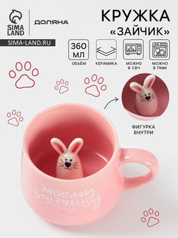 Кружка Доляна «Зайчик», 360 мл, керамика, розовая