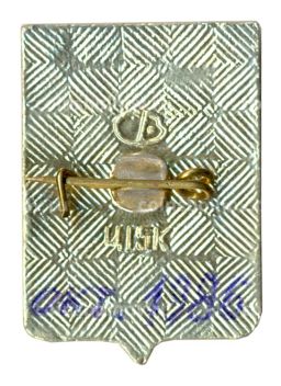 Значок Волгоград