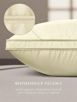 Подушка "ESPERA Comfort 3D champagne", 70х70, ЕС-6022