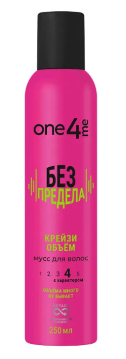 ONE4ME мусс д/укладки волос 250мл "Без предела"