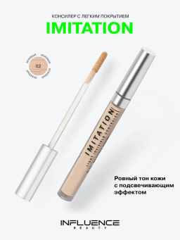 Influence Beauty Консилер легкий Imitation тон 02 бежевый