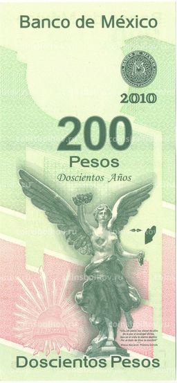 Банкнота 200 песо 2008(2010) года Мексика 200 лет Независимости