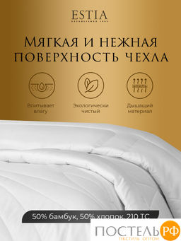 ESTIA ВЕРДЕ одеяло 200х210, 1пр., 300гр/м2  фото 8