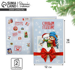 Цена за 10 шт. Открытка С Новым годом!, 12?18 см