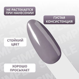 Гель лак для ногтей, однотонный, трехфазный, 10 мл, LED/UV, серый (115)