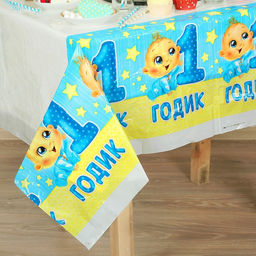 Скатерть одноразовая 1 годик, малыш, 180?137 см - Страна карнавалия фото 3