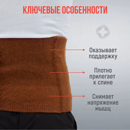 Пояс лечебный из верблюжьей шерсти XXL ,Караван ,Турция - Aopen фото 4