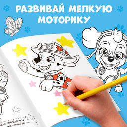 Раскраска с заданиями Щенки на миссии, А4, 36 стр., Щенячий патруль - Paw patrol фото 3