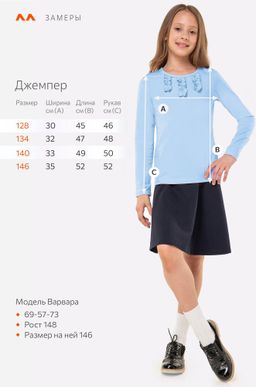 Джемпер для девочки Happyfox