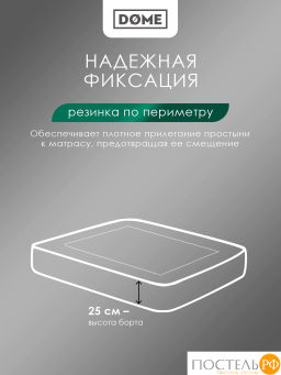 Простыня на резинке Dome ЛОРЕНО хлопок-сатин беж.  фото 6