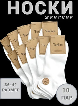 BK994 Носки, 10 пар МУЛЬТИЦВЕТ